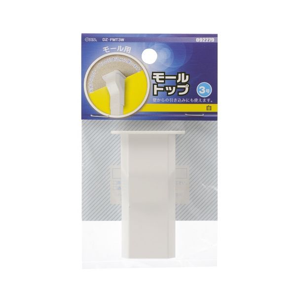 26 mm Cfl - オーム電機 DZ-FMT3W [モール用トップ3号 白]