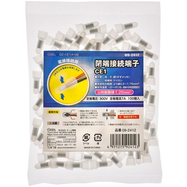 オーム電機 DZ-CE1/A100 [閉端接続端子 CE1 100個入]