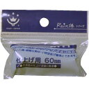 158135 0061 Rain棒 ミニローラースペア 仕上げ用 60mm ハンディ・クラウン