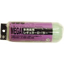 158028 0175 MEGA 多用途レギュラーローラースペア 175mm ハンディ・クラウン