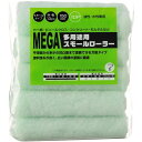 158150 0150 MEGA 多用途 スモールローラースペア 10本パック 150mm ハンディ・クラウン