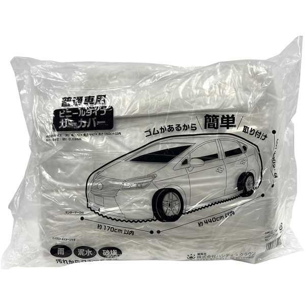 商品説明★ 塗装時の飛散から車を保護するゴム入りワンタッチ式。スペック* 素材: ポリエチレン、ゴム
