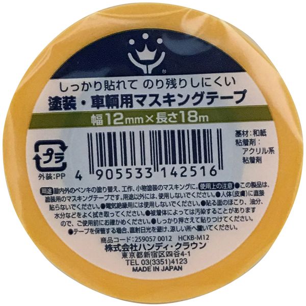 259057 0012 ��������ξ�ޥ����󥰥ơ��� 12mm��18m �� �ϥ�ǥ������饦��