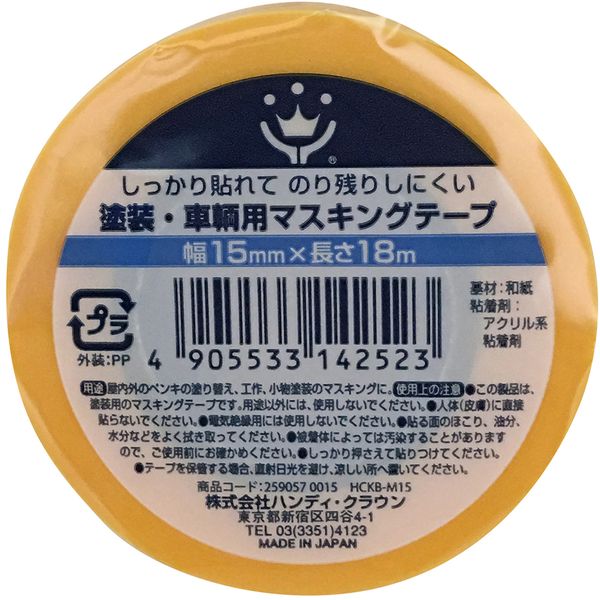 商品説明★ プロ仕様ならではの見切りの良さと二重貼りにも強い粘着力を発揮。・アクリル系粘着剤で、のり残りもしにくいマスキングテープです。スペック* 基材: 和紙* 粘着剤: アクリル系粘着剤