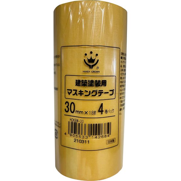 【あす楽対応・送料無料】日東　マスキングテープ　No．720N　50mm×18m　1本2巻入り