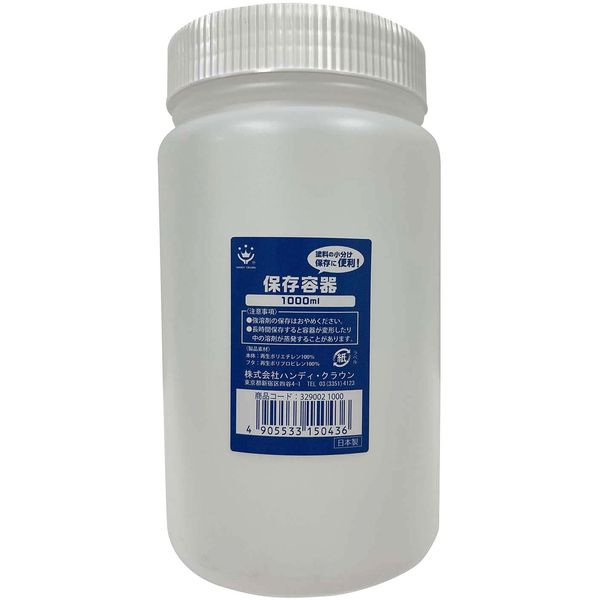 329002 1000 保存容器 1000cc ハンディ・クラウン