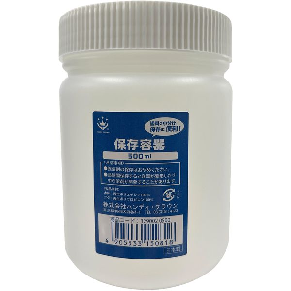 Rakuten - 329002 0500 保存容器 500cc ハンディ・クラウン