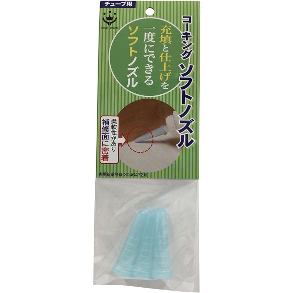 商品説明★ シリコンの充填とならしが一度にできるソフトノズルです。・柔軟性があり補修面に密着します。スペック* 製品素材 本体: エラストマー樹脂