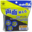 319016 0060 両面使える研磨ペーパー #60 粗目 ハンディ・クラウン