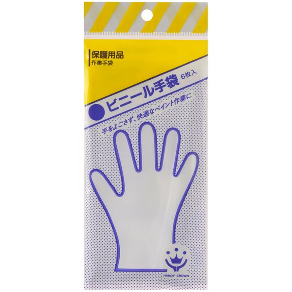 609101 0000 ビニール手袋 6枚入 ハンディ・クラウン