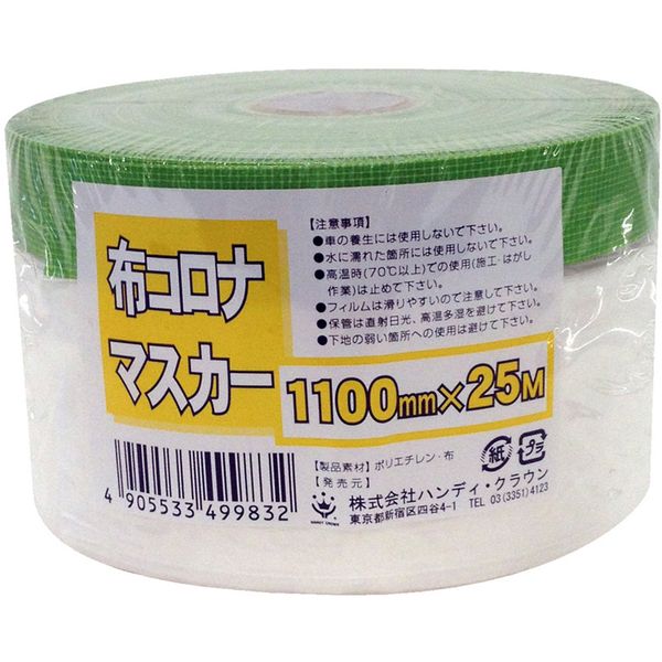商品説明★ 布テープのポリシートフィルムが一体となっており、短時間に広い面積を養生することが出来る、塗装現場の必需品です。スペック* テープ: 布、ゴム系粘着剤* フィルム: ポリエチレン