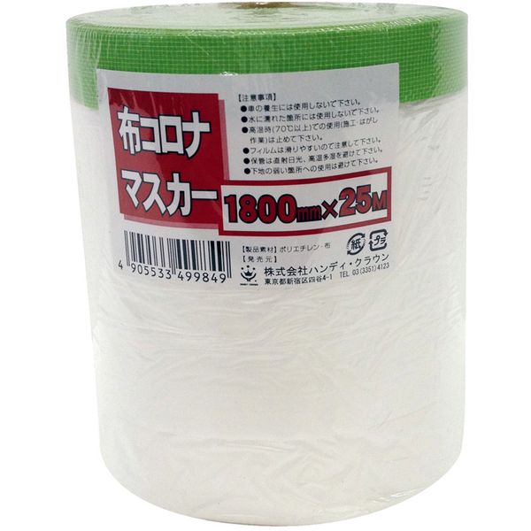 商品説明★ 布テープのポリシートフィルムが一体となっており、短時間に広い面積を養生することが出来る、塗装現場の必需品です。スペック* テープ: 布、ゴム系粘着剤* フィルム: ポリエチレン