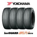 YOKOHAMA 4本セット YOKOHAMA ヨコハマ iceGUARD アイスガード SUV G075 265/70R15 112Q タイヤ単品 メーカー直送