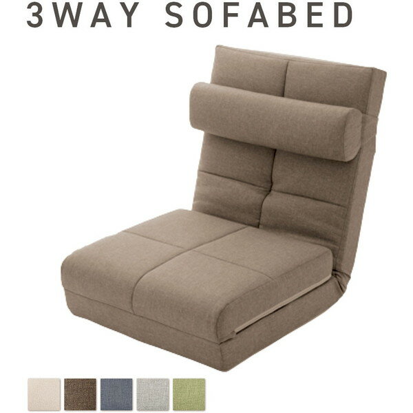 商品説明★ ソファスタイル、カウチソファスタイル、ベッドスタイルの3way仕様。★ 頭や腰を支えるのにピッタリな付属クッション付。スペック* 商品サイズ:幅 60×奥行 85〜139×高さ 68cm* 重量:9.8kg* 生地材:ダリアン(...