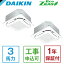 SZRC80BYTD + KHRP58S211T DAIKIN Eco ZEAS S-饦ɥեɸॿ [̳ѥ ŷ4 ĥƱޥ 3 200V 磻䡼ɥ⥳] ᡼ľ