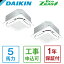 SZRC140BYND + KHRP58S216T DAIKIN Eco ZEAS S-饦ɥեɸॿ [̳ѥ ŷ4 ĥƱޥ 5 200V 磻쥹⥳] ᡼ľ