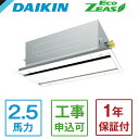 SZRG63BYT DAIKIN Eco ZEAS GRE_ut[W^Cv [ƖpGAR VJZ2 VO 2.5n O200V C[hR] [J[