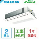 SZRK50BYV DAIKIN Eco ZEAS VOt[W^Cv [ƖpGAR VJZ1 VO 2n P200V C[hR] [J[