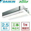 SZRK63BYNT DAIKIN Eco ZEAS VOt[W^Cv [ƖpGAR VJZ1 VO 2.5n O200V CXR] [J[