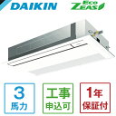 SZRK80BYNV DAIKIN Eco ZEAS VOt[W^Cv [ƖpGAR VJZ1 VO 3n P200V CXR] [J[