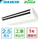 SZRH63BYV DAIKIN Eco ZEAS V݌`W^Cv [ƖpGAR V݌` VO 2.5n P200V C[hR] [J[