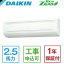 SZRA63BYV DAIKIN Eco ZEAS Ǌ|` [ƖpGAR Ǌ| VO 2.5n P200V C[hR] [J[