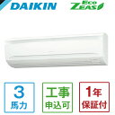 SZRA80BYNT DAIKIN Eco ZEAS Ǌ|` [ƖpGAR Ǌ| VO 3n O200V CXR] [J[