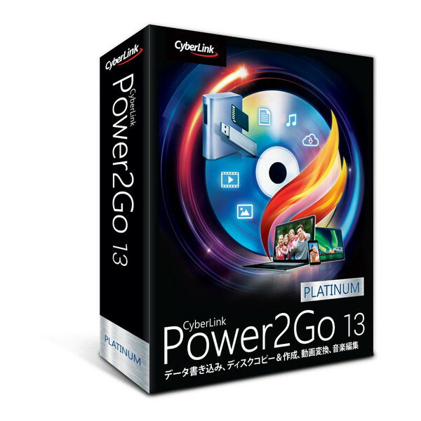 P2G13PLTNM-001 CyberLink Power2Go 13 Platinum 通常版