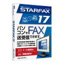 商品説明★ パソコンで作った原稿を印刷せずにそのままFAX送信ができるので、印刷による送信原稿の劣化をおさえ、きれいな原稿を相手先に届けられます。★ グループFAX機能を使えば、同じLAN内にあるパソコンにSTARFAX 17のクライアントプログラムをインストールすることで、どのパソコンからでもFAX送信を行えるようになります。(クライアントを追加する場合、別途追加ライセンスが必要)受信したFAXを自動的に印刷したり、メールに転送することができます。スペック* メディア：CD-ROM* 対応OS…・Windows 11 / 10 / 8.1 / 8 / 7・各日本語版・64bitOS上では、32bitアプリケーションとして動作* 動作CPU：OSが推奨するCPU以上* 動作メモリ：OSが推奨するメモリ以上* ハードディスク…・200MB以上の空き容量が必要・運用時は蓄積するFAX送受信原稿分(平均的なA4サイズ原稿1ページで80KB程度)の空き容量が必要* ネットワークアダプタ…・グループFAX機能使用時に必要・100MbpsEthernetネットワーク以上* ディスプレイ：解像度800×600以上、65536色以上が必要* サウンドデバイス：音声ガイダンス・着信音機能利用時はサウンドカードとスピーカーが必要* 周辺機器…・マウス、キーボードが必要・インストール時にCD-ROMドライブが必要* 制限事項…・インストールは管理者権限(Administrator)・使用は標準ユーザー権限(User)以上が必要