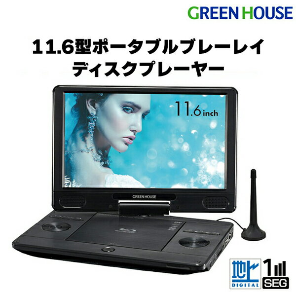 楽天市場】新品 未使用(ポータブルブルーレイ・DVDプレーヤー 楽天市場】新品 未使用(ポータブルブルーレイ・DVDプレーヤー