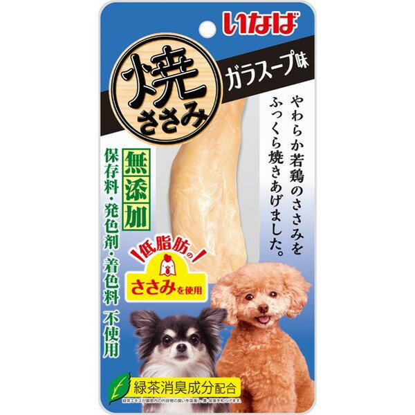  いなばペットフード いなば 焼ささみ おやつ 犬用 1本 保存料・着色料・発色剤不使用 スナック ガラスープ味 エクプラ特選