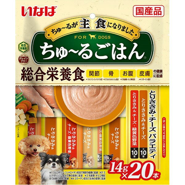 いなばペットフード ちゅ～るごはん 犬用 14g×20本 国産 総合栄養食 グレインフリー とりささみ・チーズバラエティ ちゅーる チュール エクプラ特選