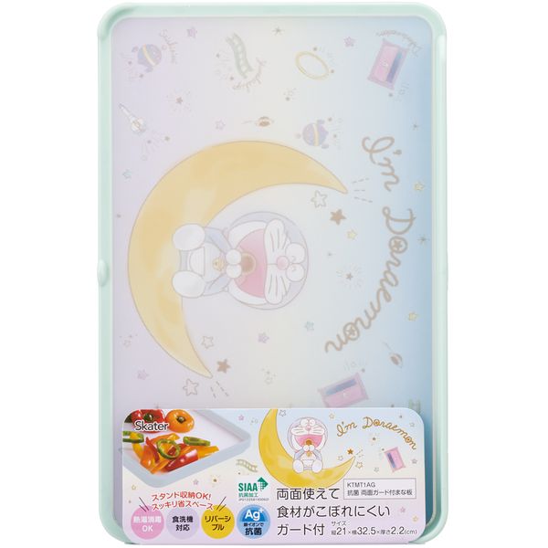 両面ガード付き 抗菌まな板 ドラえもん きらきら宇宙 KTMT1AGスケーター