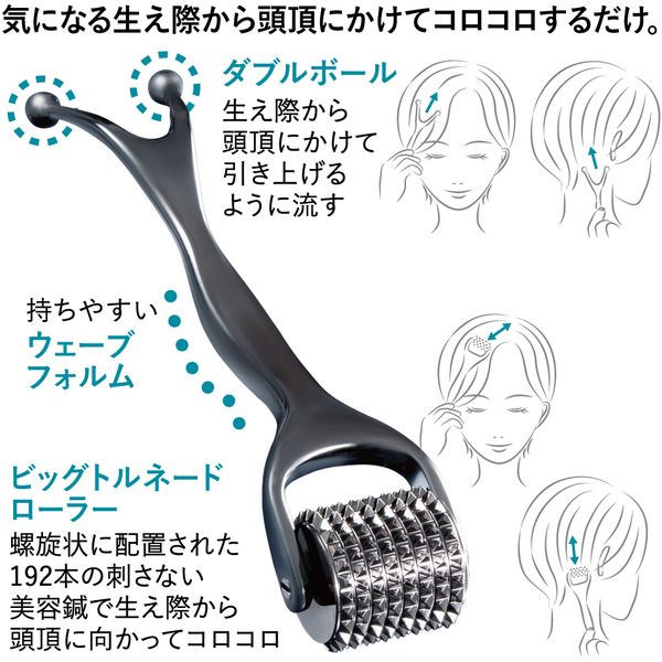 アルファックス 熱伝導スカルプローラー ブラック 709251 XP1025