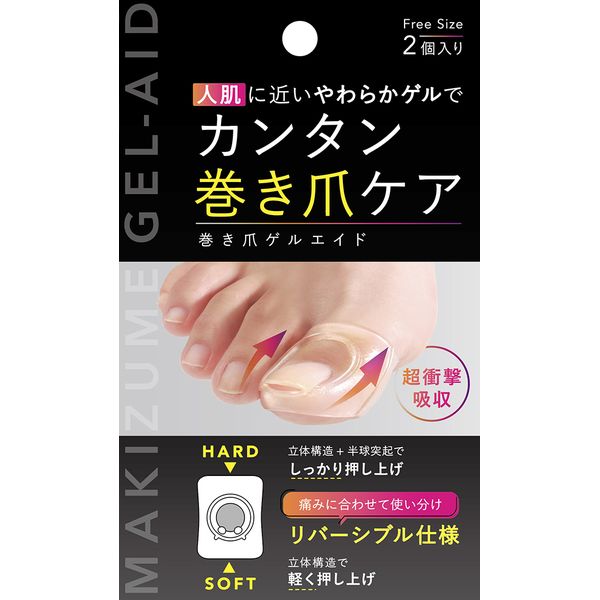 Rakuten - アルファックス 巻き爪ゲルエイド 2個入り 439806