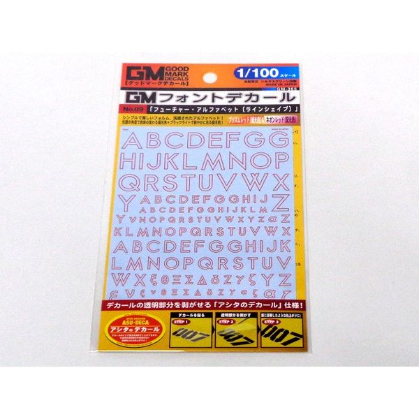 MYK DESIGN GM-365 GMフォント09「フューチャー・アルファベット[ラインシェイプ]プリズ