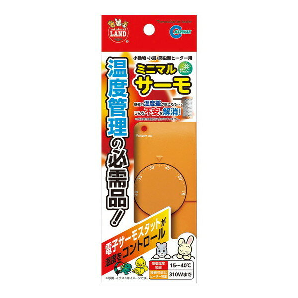 ペット用ヒーター サーモスタット 小動物 小鳥用 爬虫類 暖房 保温 防寒 電子サーモスタット マルカン ..