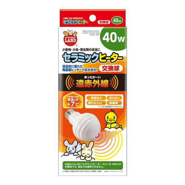 ご注文前にご確認ください※ 商品パッケージや仕様につきまして、予告なく変更されることがございます。商品説明★ 遠赤外線を放射してペットのカラダをじんわり暖める陶器製のヒーターです。★ 光を出さないのでペットの生活リズムを崩しません。★ 陶器...