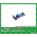 8082 衛星電話アンテナ(4個入り) グリーンマックス