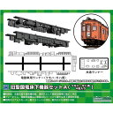 8596 旧型国電床下機器セットA(クモハ・モハ用・4枚入り) グリーンマックス