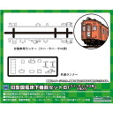 8597 旧型国電床下機器セットB(クハ・サハ・サロ用・4枚入り) グリーンマックス