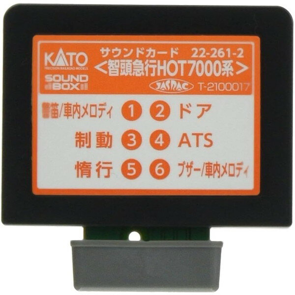 22-261-2 サウンドカード〈智頭急行HOT7000系〉 KATO