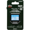 22-242-4 サウンドカード〈E5系・E6系新幹線〉 KATO