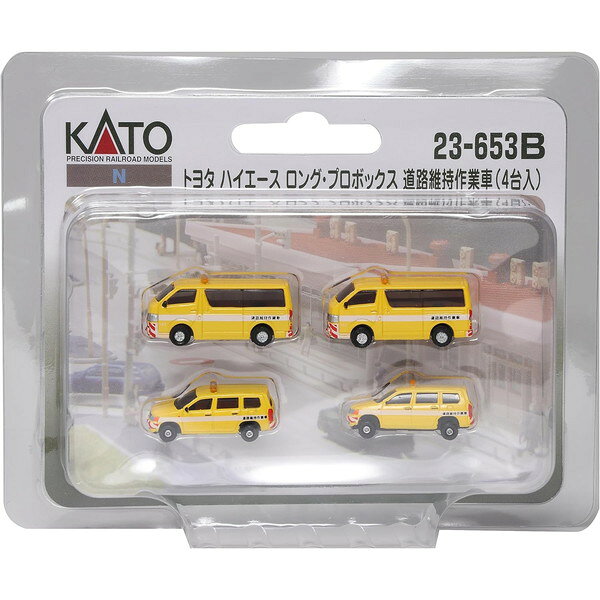 23-653B トヨタ ハイエース ロング・プロボックス道路維持作業車(4台入) KATO
