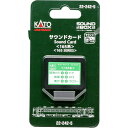 22-242-5 サウンドカード〈165系〉 KATO