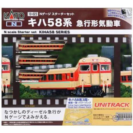 10-023 スターターセット キハ58系 急行形気動車 KATO