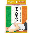 中山式 快癒器4球式 1個 中山式産業株式会社 メーカー直送