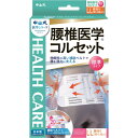 中山式 腰椎医学コルセット標準タイプLL 1個 中山式産業株式会社