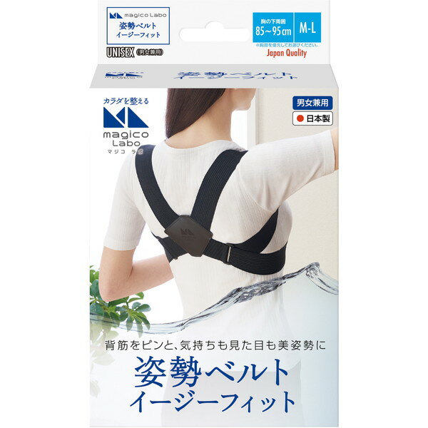 中山式 マジコラボ姿勢イージーフィットM-L 1個 中山式産業株式会社