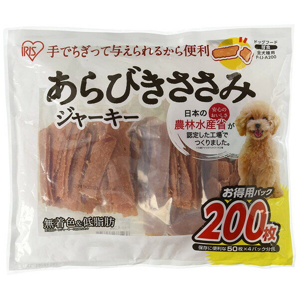 アイリスオーヤマ P-IJ-A200 あらびきささみジャーキー 200枚 おやつ ペット 犬用 メーカー直送